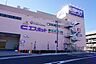 周辺：業務スーパーエスポット淵野辺店まで1253m