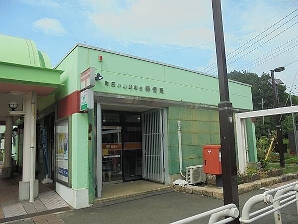 町田小山田桜台郵便局まで1008m
