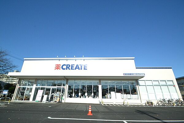 クリエイトエス・ディー相模原大野台店まで1246m