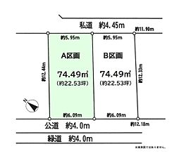 相模原市南区文京2丁目　建築条件なし売地　A区画