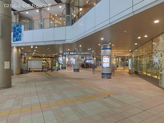 東急電鉄「青葉台」駅まで960m