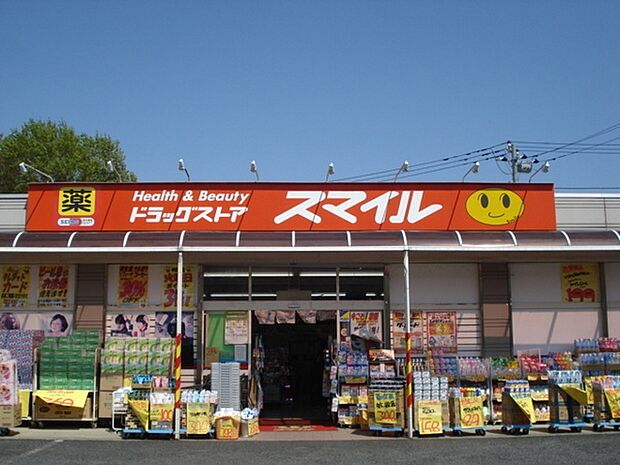 ドラッグストアスマイル成瀬台店まで490m