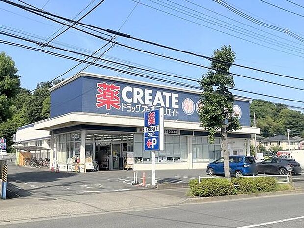 クリエイトエス・ディー町田南大谷店まで1244m