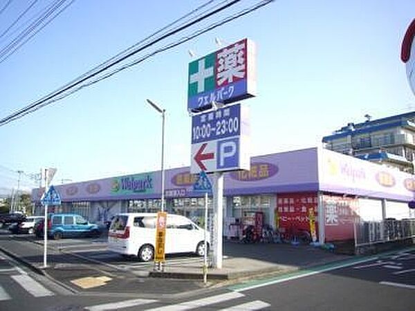 ウェルパーク上鶴間店まで150m