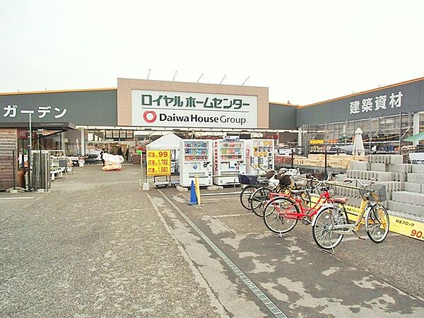 ロイヤルホームセンター南増尾店まで550m