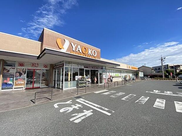 ヤオコー松戸稔台店まで700m