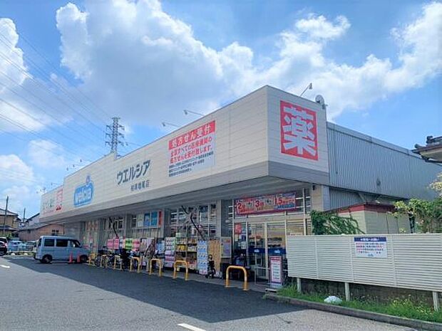 ウエルシア柏南増尾店まで400m