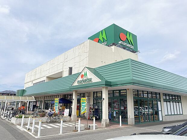 マルエツ鎌ヶ谷大仏店まで950m