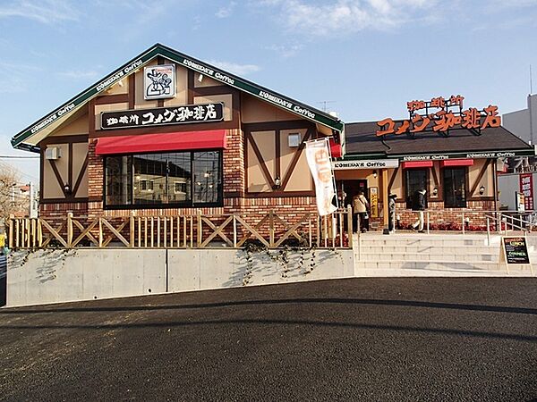 コメダ珈琲店松戸北小金店まで450m