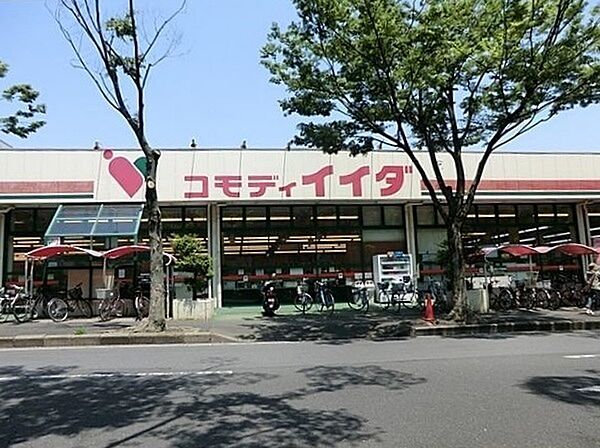 コモディイイダ新松戸店まで180m