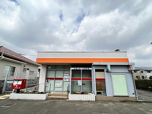 沼南大津ケ丘郵便局まで970m