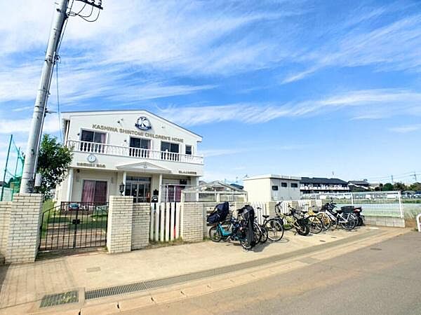 柏しんとみ保育園まで550m