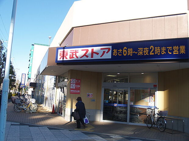 東武ストア馬橋店まで750m