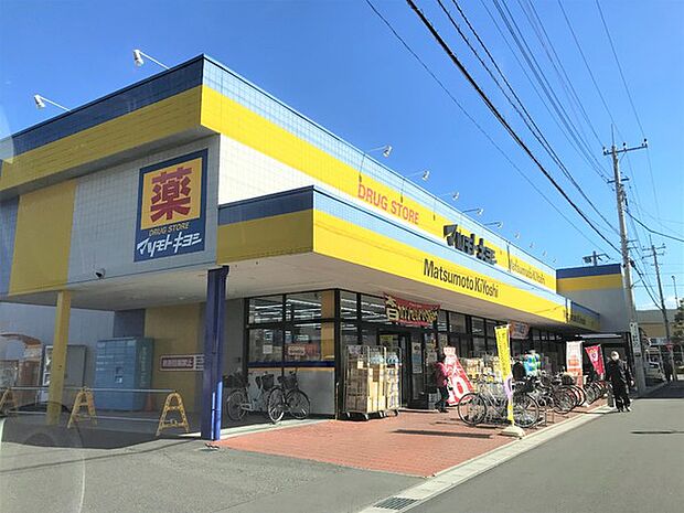 マツモトキヨシ馬橋店まで750m