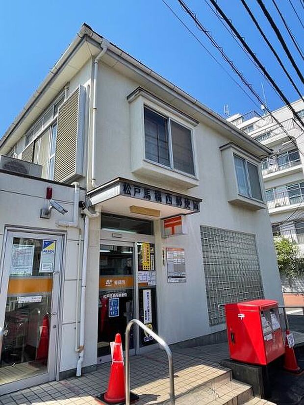 松戸馬橋西郵便局まで600m