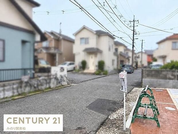 公道につき権利関係もすっきり