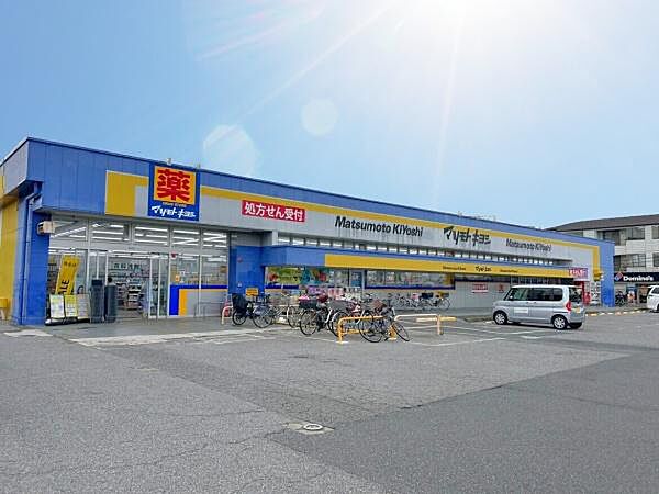 マツモトキヨシ新柏店まで240m