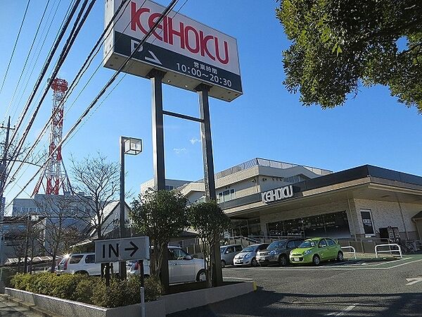 KEIHOKU新柏店まで550m
