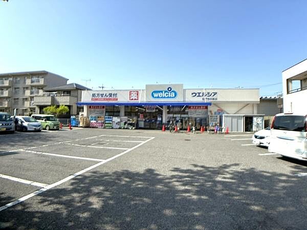 ウエルシア松戸牧の原店まで600m