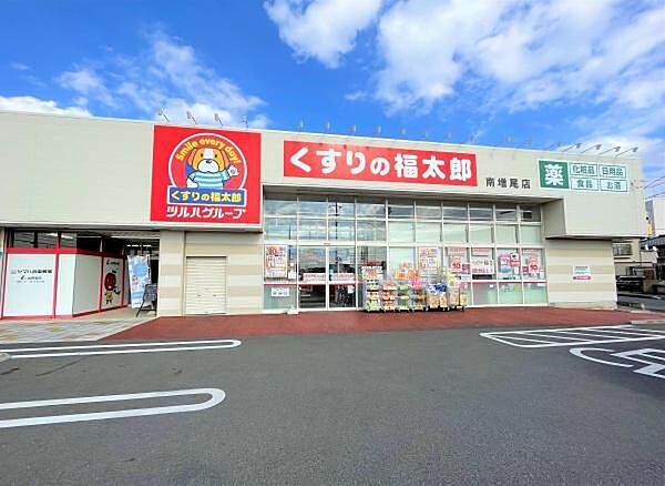 くすりの福太郎南増尾店まで100m