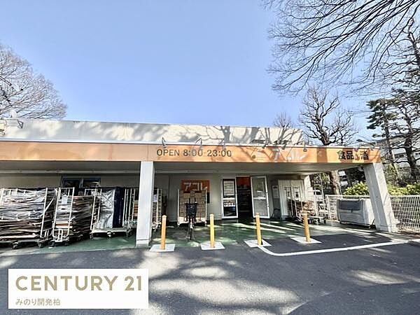 アコレ常盤平2丁目店まで900m