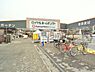 周辺：ロイヤルホームセンター南増尾店まで260m