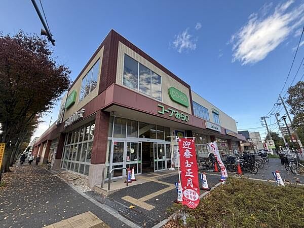 コープみらいコープ新松戸店まで400m