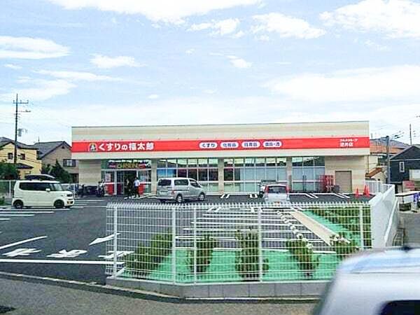 くすりの福太郎逆井店まで1000m