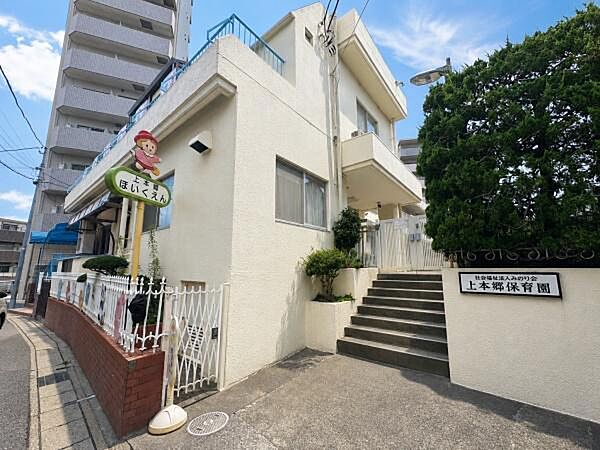 上本郷保育園まで550m