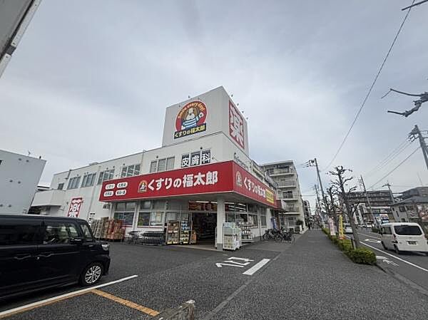 くすりの福太郎南流山店まで700m