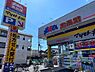 周辺：マツモトキヨシ光ケ丘店まで850m