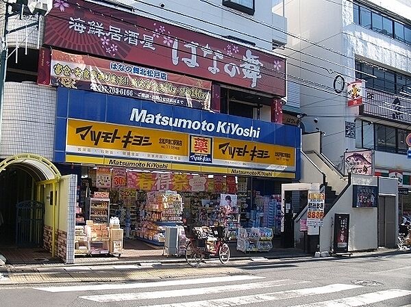 マツモトキヨシ北松戸東口駅前店まで350m