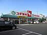 周辺：スギ薬局岸和田上野店まで913m