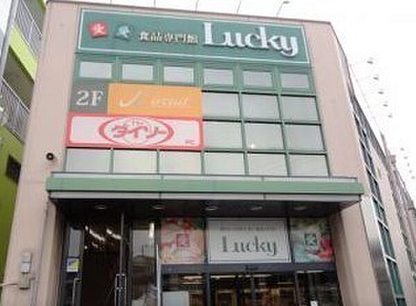 ラッキー長瀬店まで1391m