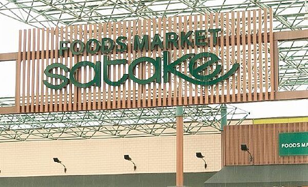 Foods　Market　satake梶町店まで327m