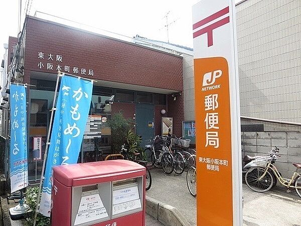 東大阪小阪本町郵便局まで220m