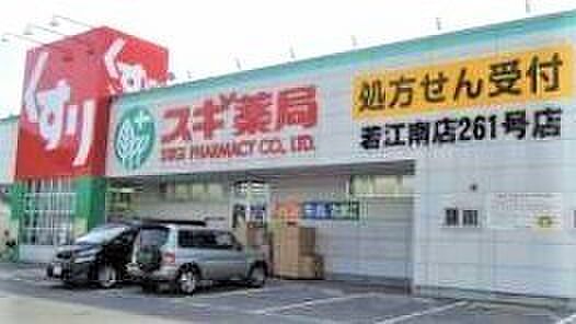 スギ薬局若江南店まで1522m