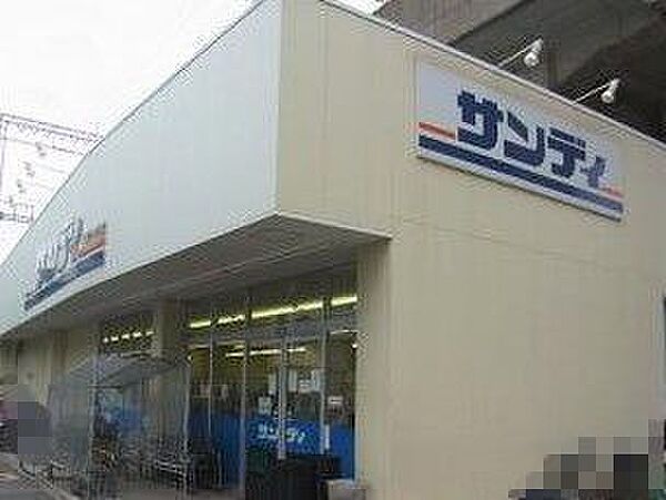 サンディ永和店まで693m