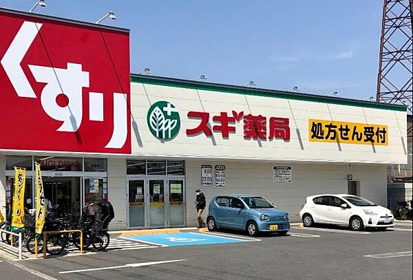 スギ薬局中津店まで478m