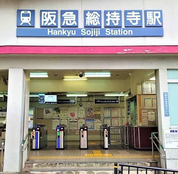 総持寺駅(阪急 京都本線)まで1691m