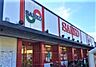 周辺：スーパーサンコー大蓮店まで730m
