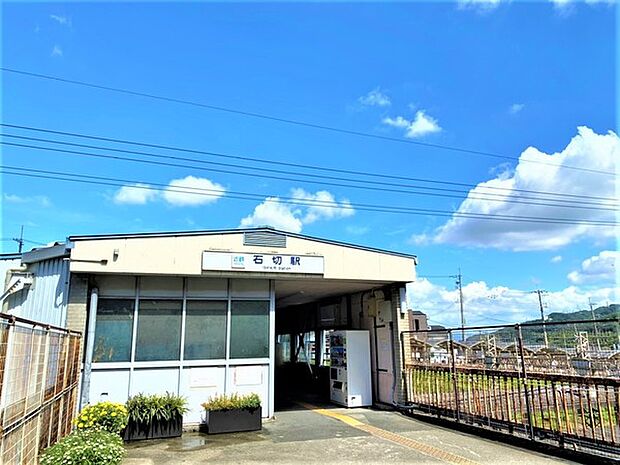 石切駅(近鉄 奈良線)まで625m