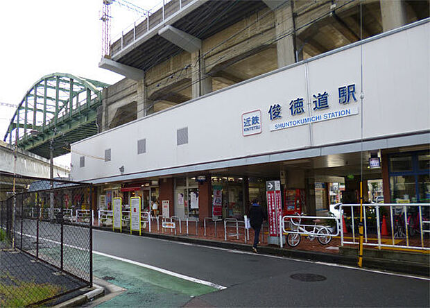 俊徳道駅(近鉄 大阪線)まで985m