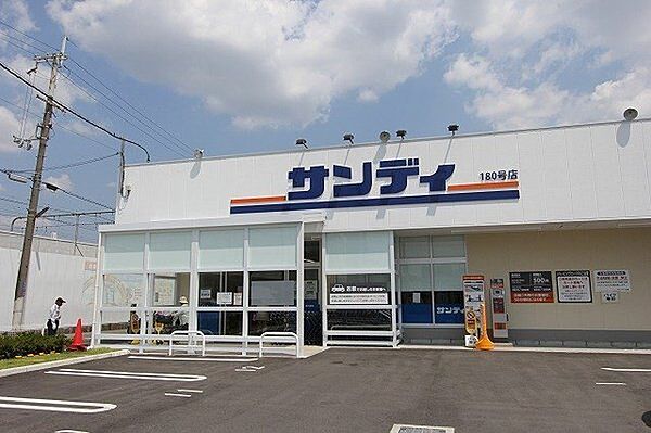 サンディ東花園店まで638m