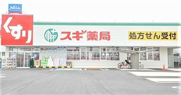 スギ薬局ひょうたん山店まで679m