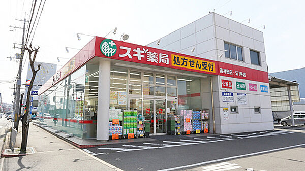 スギ薬局高井田店まで1542m