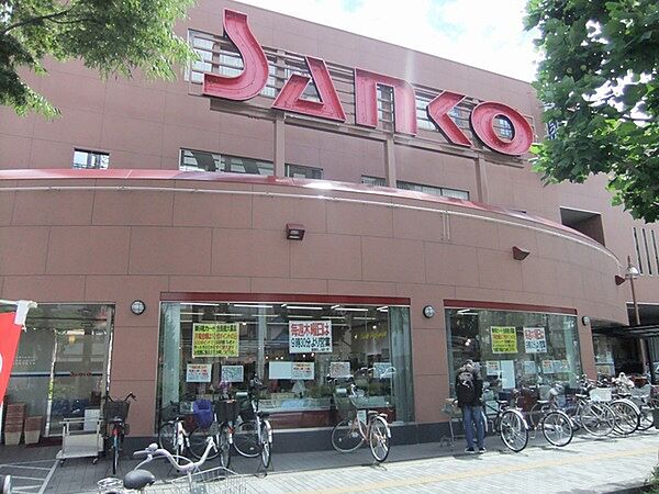 スーパーサンコー横沼店まで448m