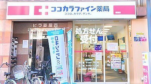 ココカラファイン長瀬駅前店まで591m