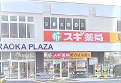 スギ薬局東大阪旭町店まで603m