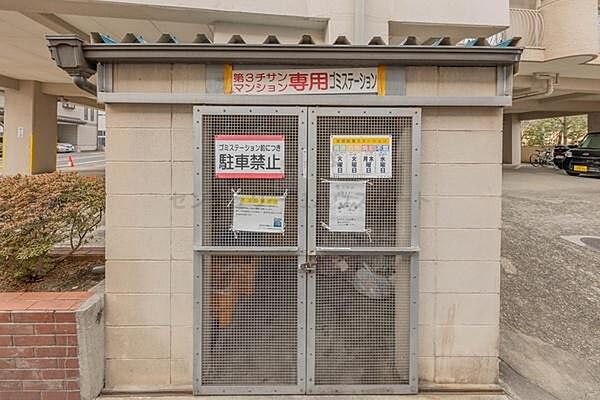 しっかりしたゴミ置き場があるので、鳥などに荒らされずに済みます。